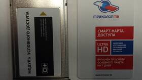 Триколор ТВ: тарифы, цены и подключение в Хофтер