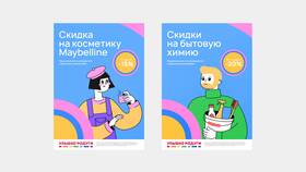 Улыбка Радуги: на что сегодня скидка в Хофтер