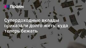 Вклад Прайм: что это в Хофтер