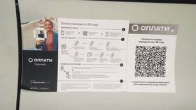 Зачем сканировать QR-коды в Евроопте в Хофтер