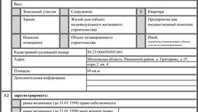 Заявление о государственной регистрации: что это в Хофтер