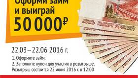 Займ Капуста – что это? в Хофтер