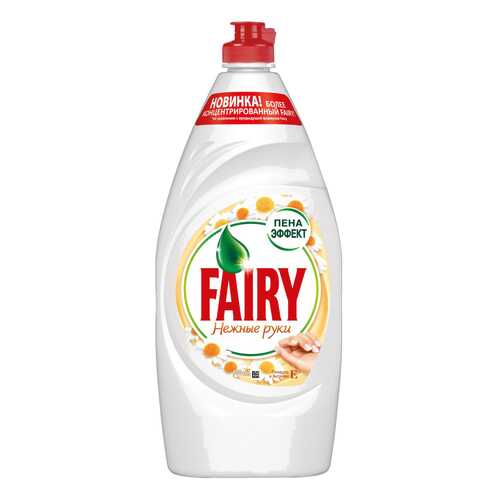 Средство для мытья посуды Fairy нежные руки ромашка и витамин Е 900 мл в Хофтер