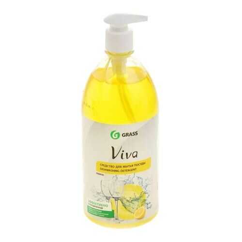 Средство для мытья посуды Grass viva лимон с дозатором 1 л в Хофтер