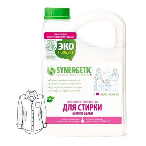 Гель Synergetic для стирки белого белья канистра 2.75 л в Хофтер
