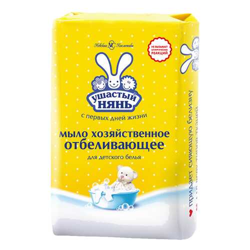Хозяйственное мыло Ушастый нянь с отбеливающим эффектом 180 г в Хофтер