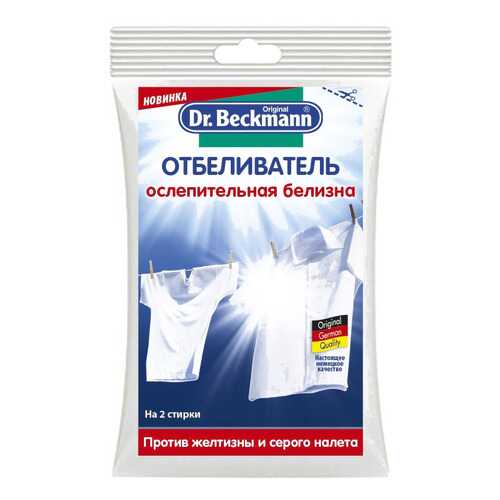 Отбеливатель для белья Dr. Beckmann ослепительная белизна 80 г в Хофтер