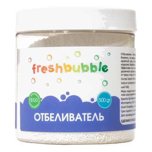 Отбеливатель для белья freshbubble 500г в Хофтер