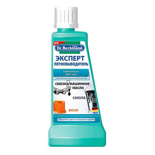 Пятновыводитель Dr.Beckmann смазка и битум 0.050 л в Хофтер