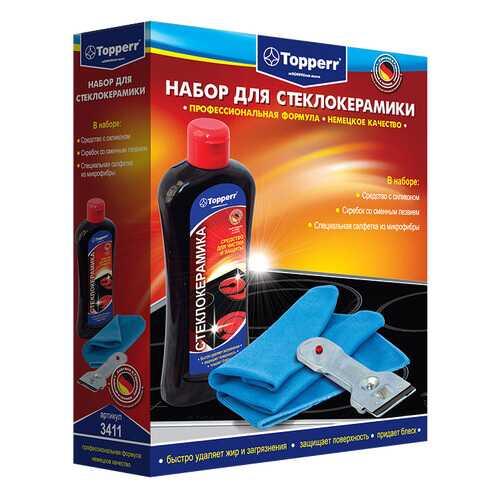 Набор для ухода за стеклокерамическими поверхностями Topperr 3411 в Хофтер
