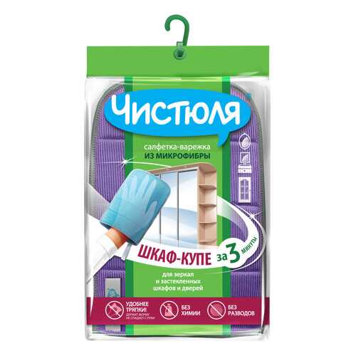 Салфетка для уборки ЧИСТЮЛЯ Шкаф-купе за 3 минуты в Хофтер