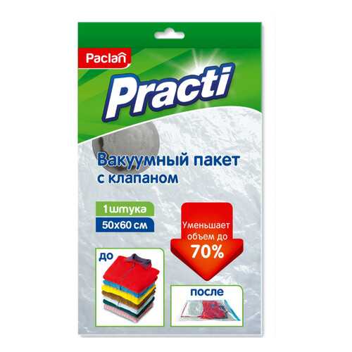 Вакуумные пакеты Paclan 412157/412191 в Хофтер