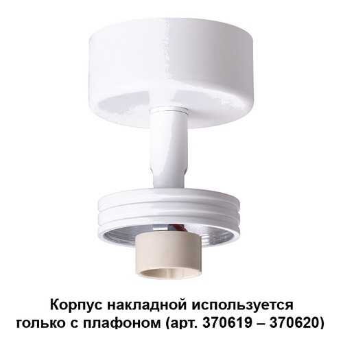 Потолочный светильник Novotech Unit 370615 в Хофтер