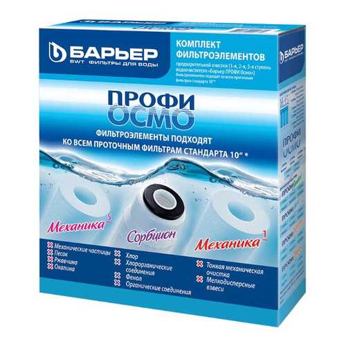 Барьер Профи Осмо (1-3 ступени) Р153Р00, 3 шт в Хофтер