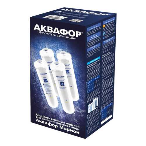Комплект модулей для Аквафор DWM-101S, К5-К2-КО-50 S-К7М, 4 шт в Хофтер
